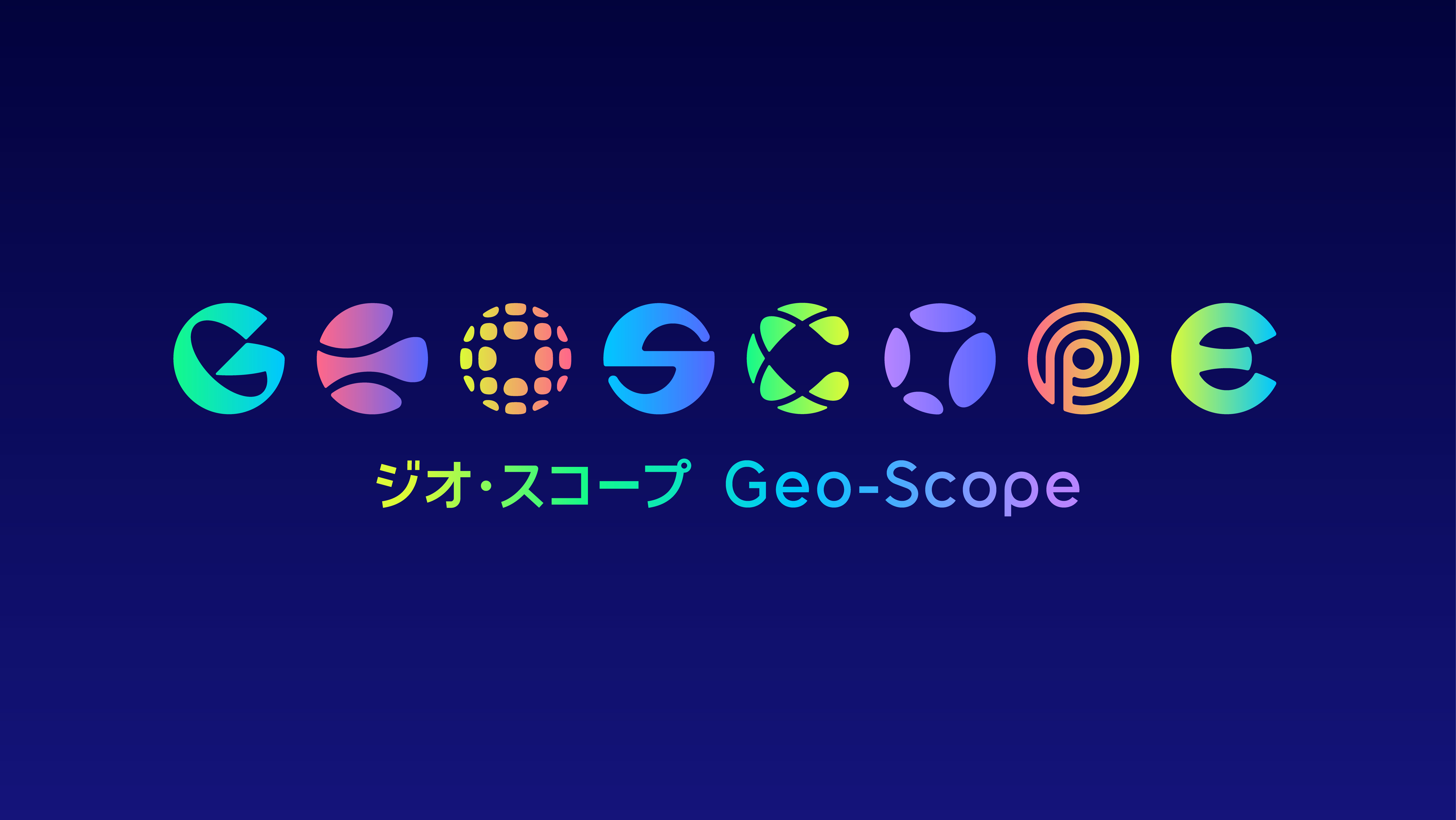 日本科学未来館 「ジオ・スコープ」「ジオ・オンライン」
