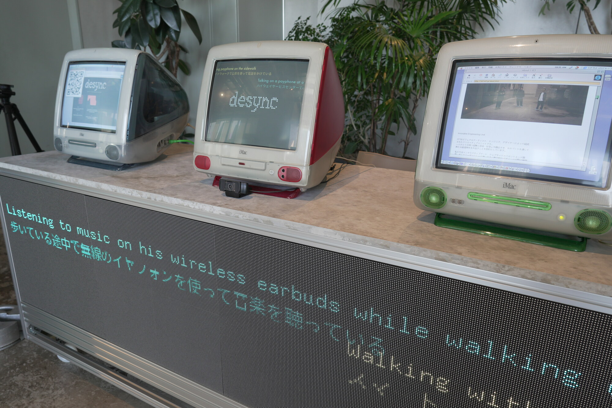 3台のiMacと、下部にLEDディスプレイを組み込んだdesync。