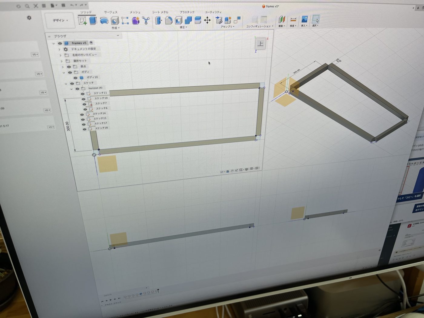 水路とフレームの形状を検討している3D設計画面